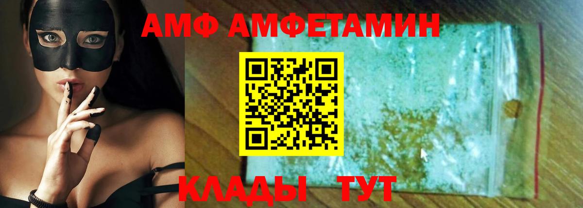 Amphetamine  АМФЕТАМИН Розовый  Вход с VPN  Екатеринбург 