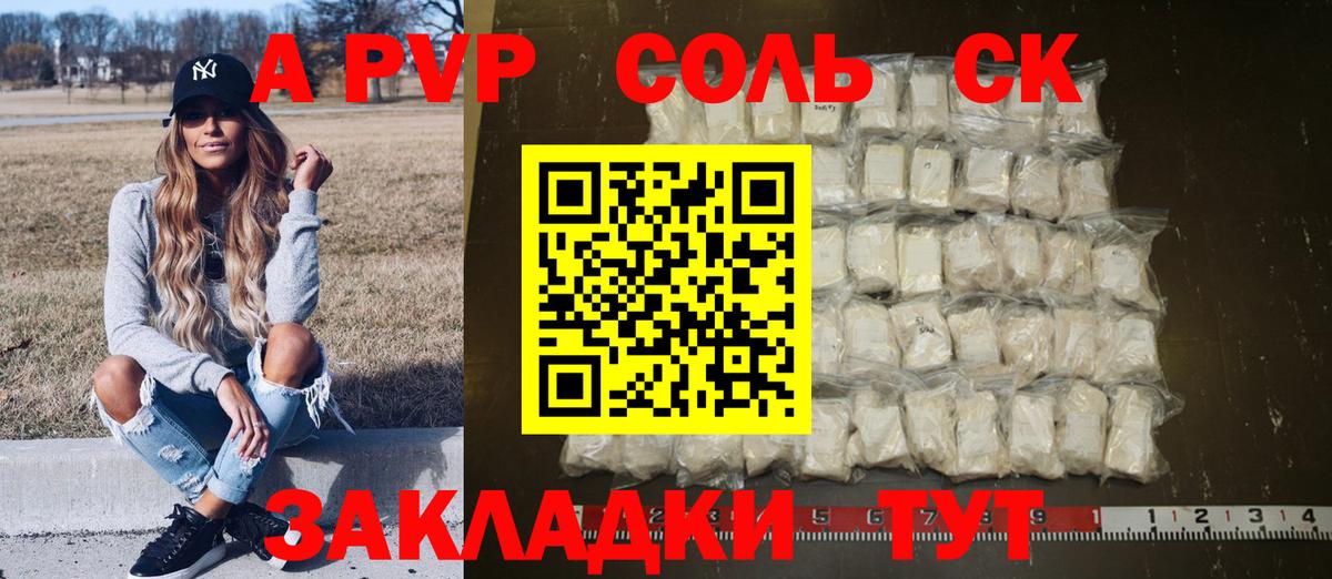 APVP мука  А ПВП крисы CK  APVP мука  купить наркотики цена  Вход с VPN  Екатеринбург 