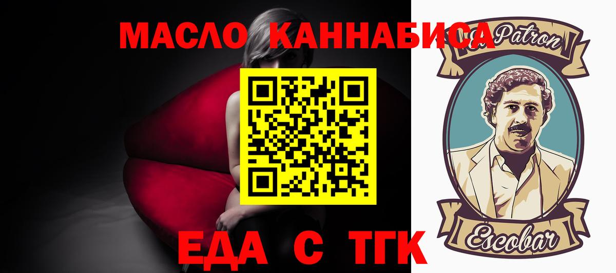 Екатеринбург  Еда ТГК марихуана  Вход с VPN 