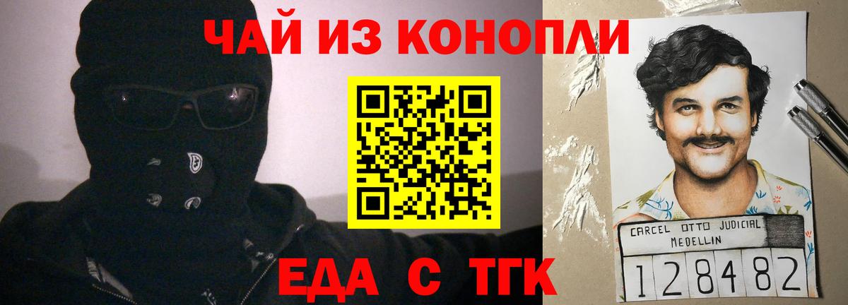 Печенье с ТГК конопля Екатеринбург