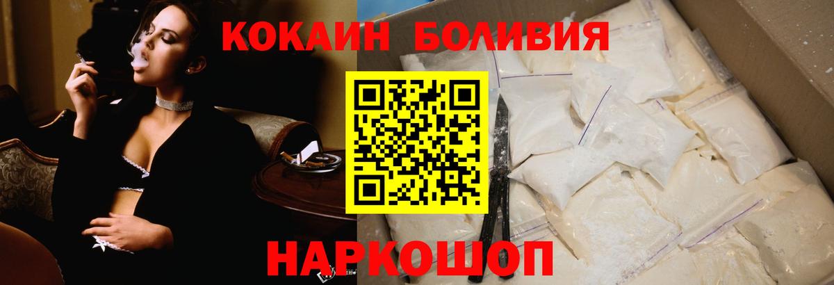 Cocaine 97%  Вход с VPN  Екатеринбург  Кокаин Эквадор 