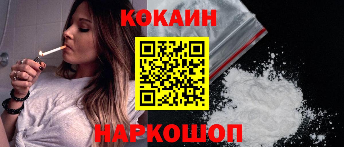 КОКАИН FishScale Екатеринбург