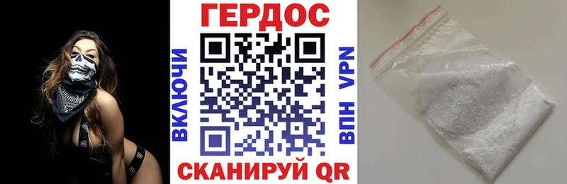 Героин Heroin  MEGA вход  Екатеринбург 