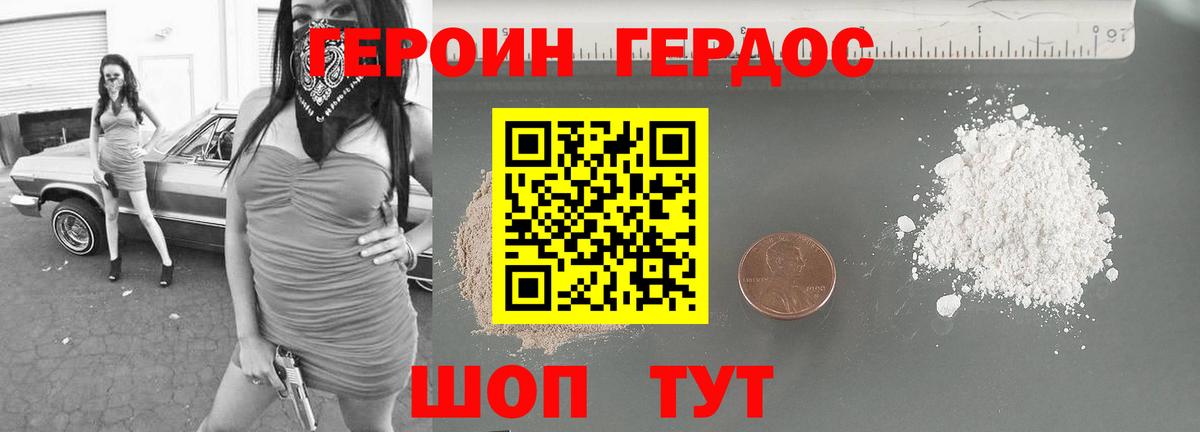 Екатеринбург  ГЕРОИН белый  Вход с VPN 