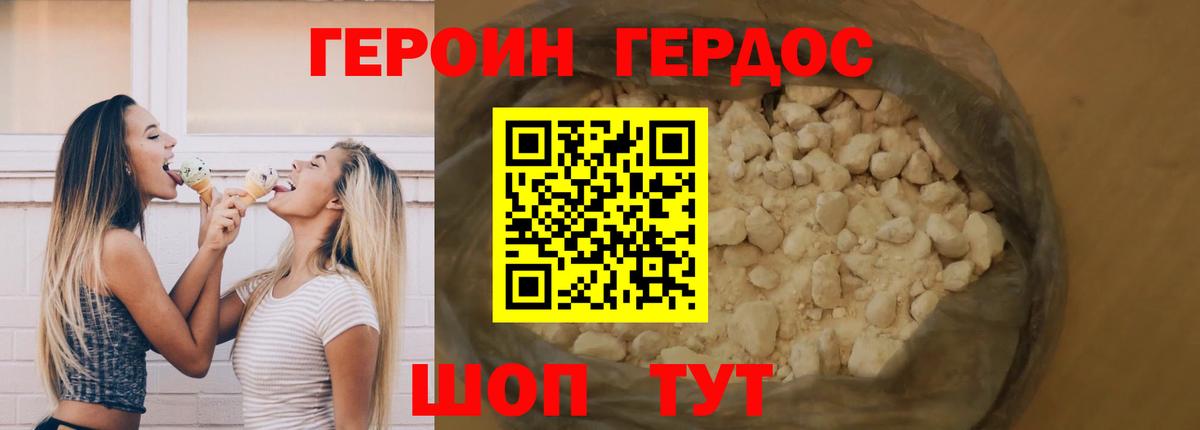 ГЕРОИН Афган Екатеринбург