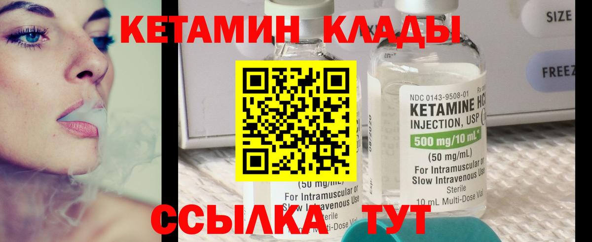Кетамин VHQ  Вход с VPN  Екатеринбург 