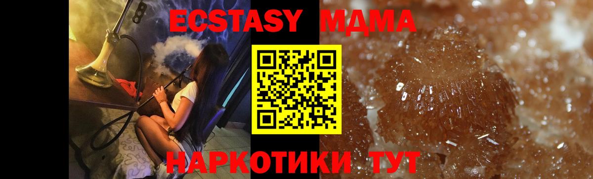 MDMA Molly  МДМА VHQ  Екатеринбург  Вход с VPN 