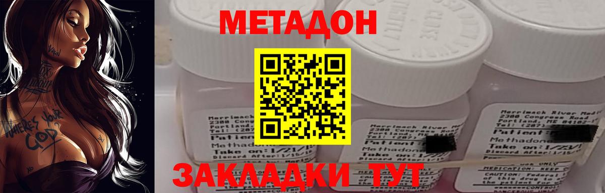 МЕТАДОН мёд  Метадон methadone  Екатеринбург  Вход с VPN 