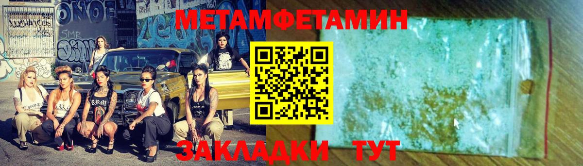 Екатеринбург  Первитин Декстрометамфетамин 99.9%  Вход с VPN 