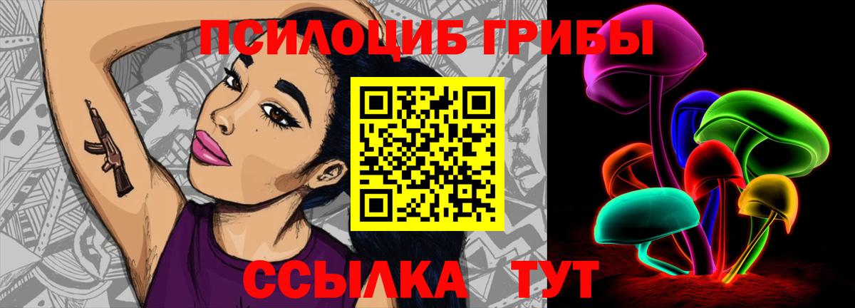 Екатеринбург  Псилоцибиновые грибы Magic Shrooms  Вход с VPN 